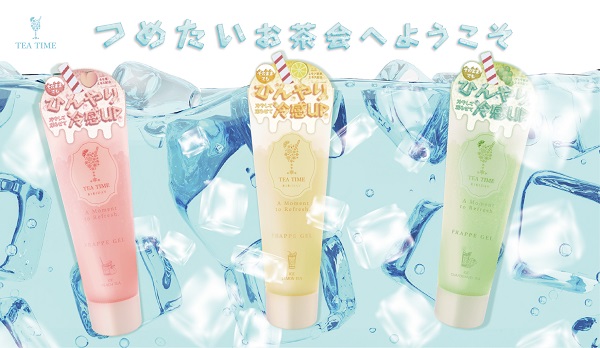 BIBIDAY TEA TIME」から、フルーツティーをテーマにした冷感ボディ