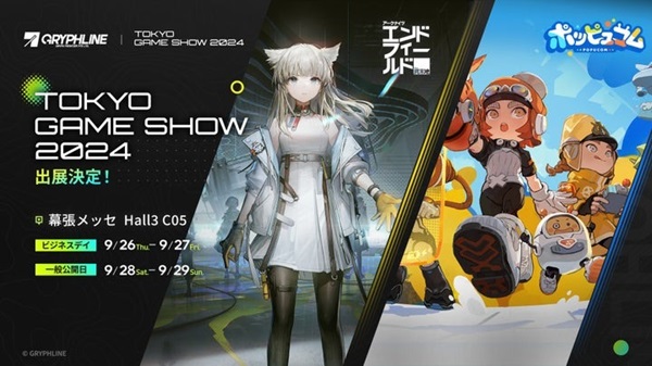 千葉県千葉市】新作ゲーム『アークナイツ：エンドフィールド』と 