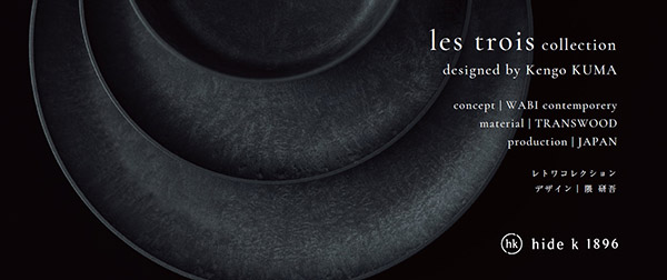 hide k 1896」から循環する木材を使用した隈研吾氏デザインのテーブル