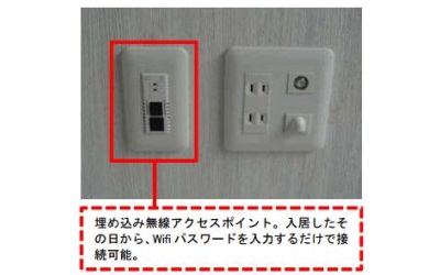 大東建託 無料インターネット接続サービスを賃貸住宅に標準装備 2016年7月28日 エキサイトニュース