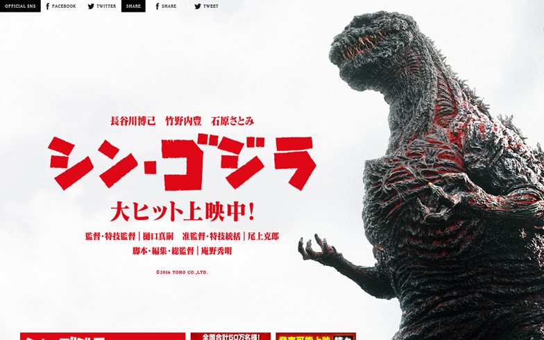 ツイッター上の出来事なのに超リアル シンゴジ実況とは 16年11月21日 エキサイトニュース