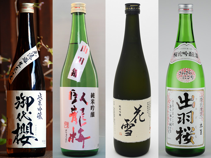 花見で飲みたいお酒はこれ 日本酒イベント 和酒フェス で飲みたい日本酒5選 19年3月30日 エキサイトニュース