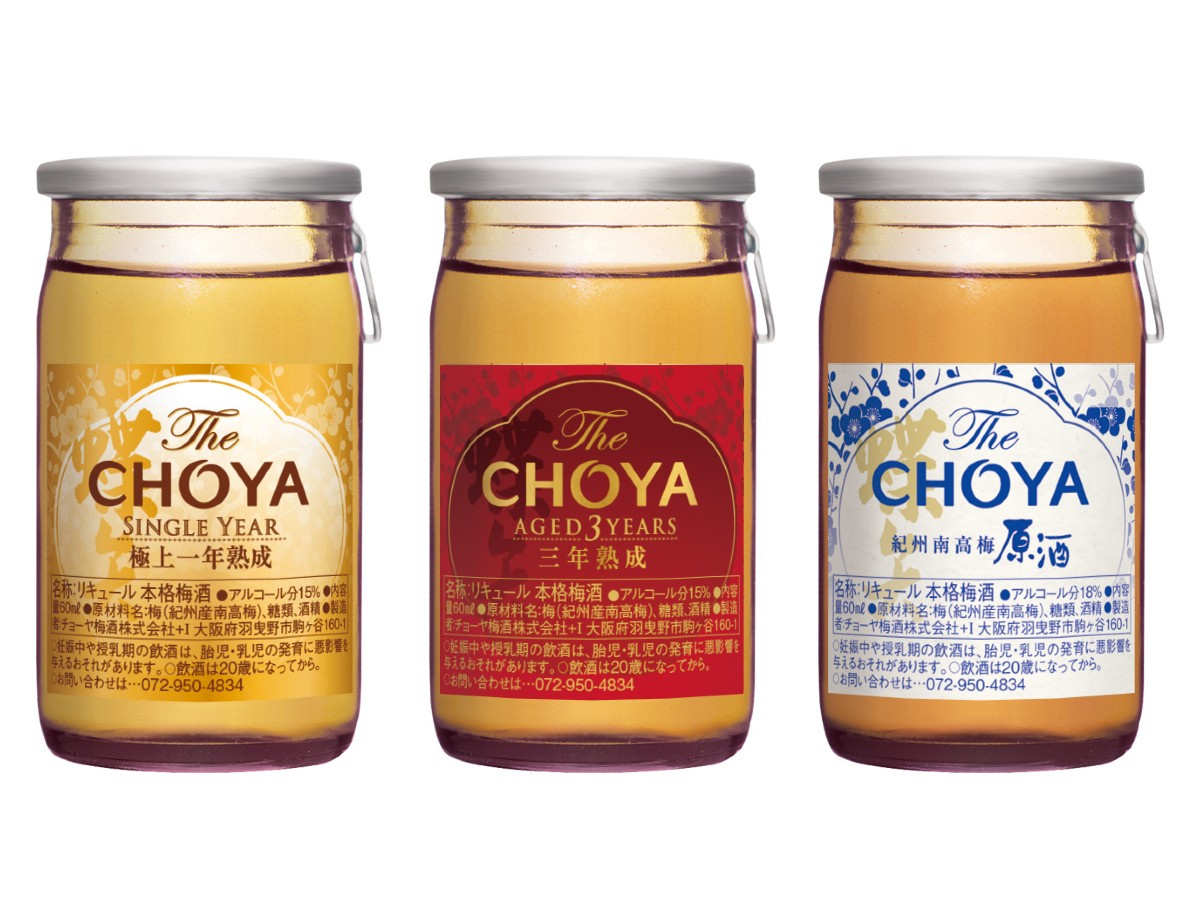 原酒や熟成ものまで 飲み比べできる The Choya 利き梅酒セット がおうち飲みに最高 21年4月14日 エキサイトニュース