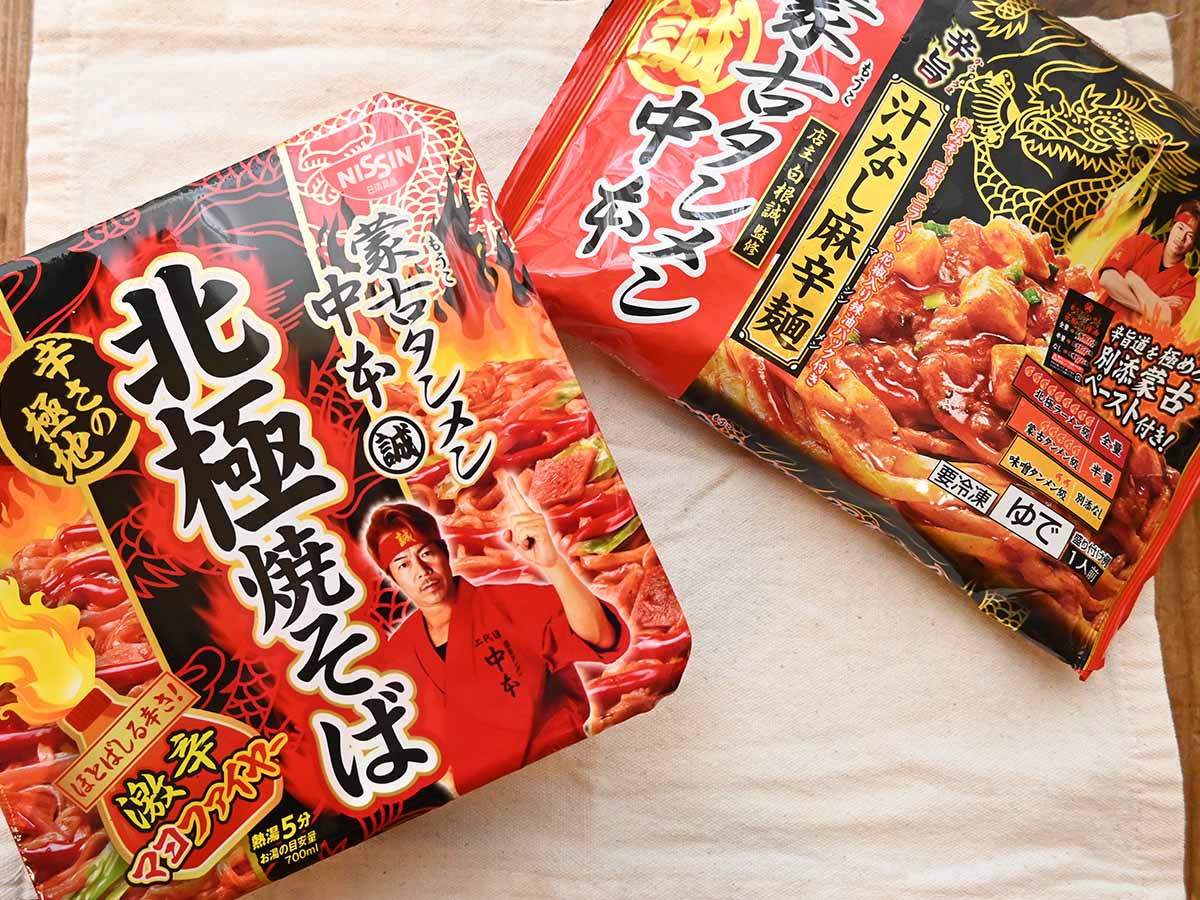 激辛＆痺れが脳天直撃！ 蒙古タンメン中本監修「北極焼きそば