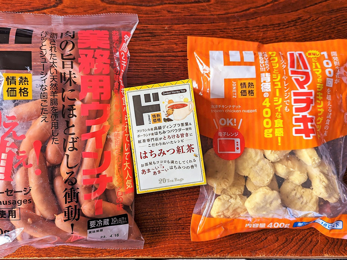 マックのナゲットに激似！？ ドンキの冷凍ナゲット「ハマチキ」と食べ比べて検証してみた (2023年4月7日) - エキサイトニュース