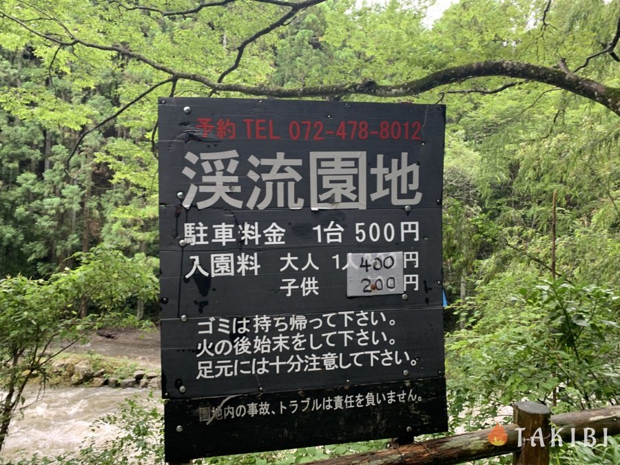 大阪 ソロキャンパー必見 フリーサイトで直火ok 穴場の渓流園地 年8月22日 エキサイトニュース