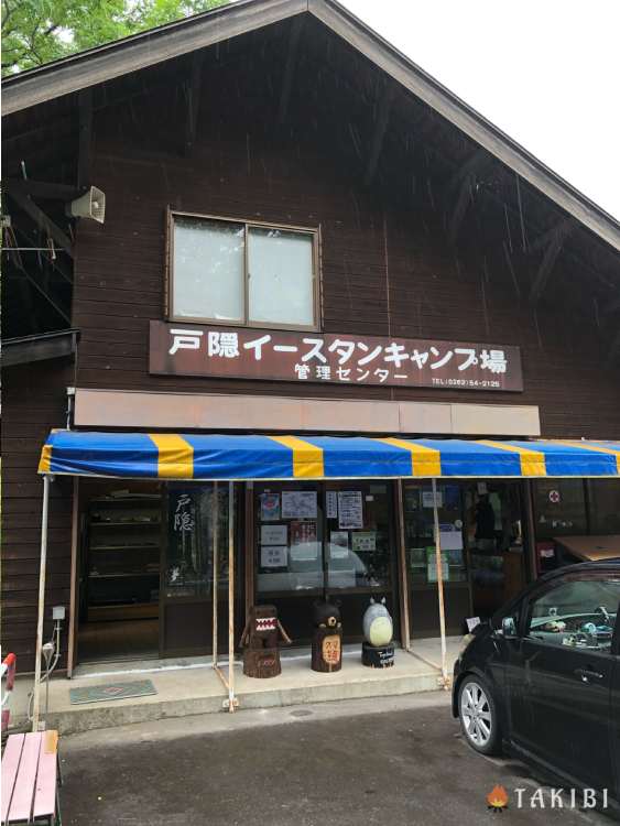 長野県 パワースポット戸隠でワイルドキャンプ 年8月19日 エキサイトニュース