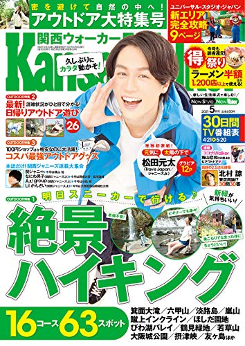 関西ウォーカー 21年5月号 21年4月日発売 にtakibiが紹介されました 21年4月日 エキサイトニュース