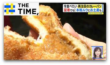 「揚げないカレーパン」がブームに、焼肉店の甘辛カルビ味も参戦