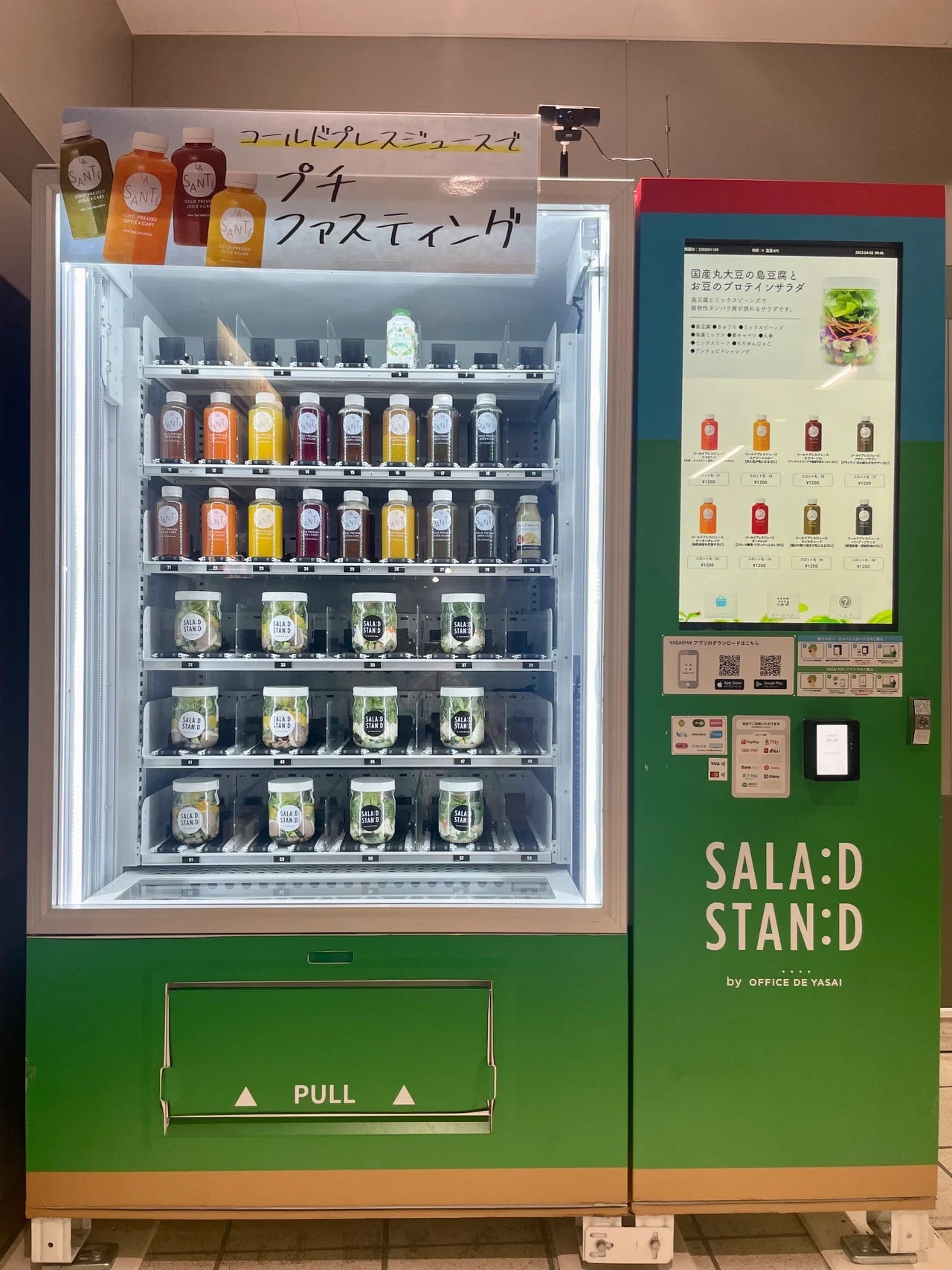 専門店級のサラダ”がいつでも買える自動販売機「サラダスタンド