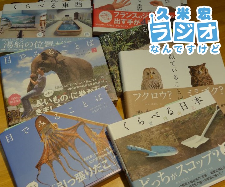 これが本物の 引っ張りだこ 語源の写真集編集者 岡部敬史さん 19年6月3日 エキサイトニュース