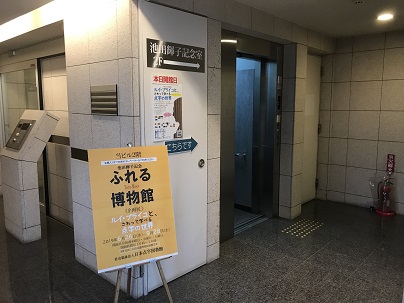 点字や音声だけには伝えきれない触覚情報を提供 ふれる博物館 19年7月6日 エキサイトニュース 3 4