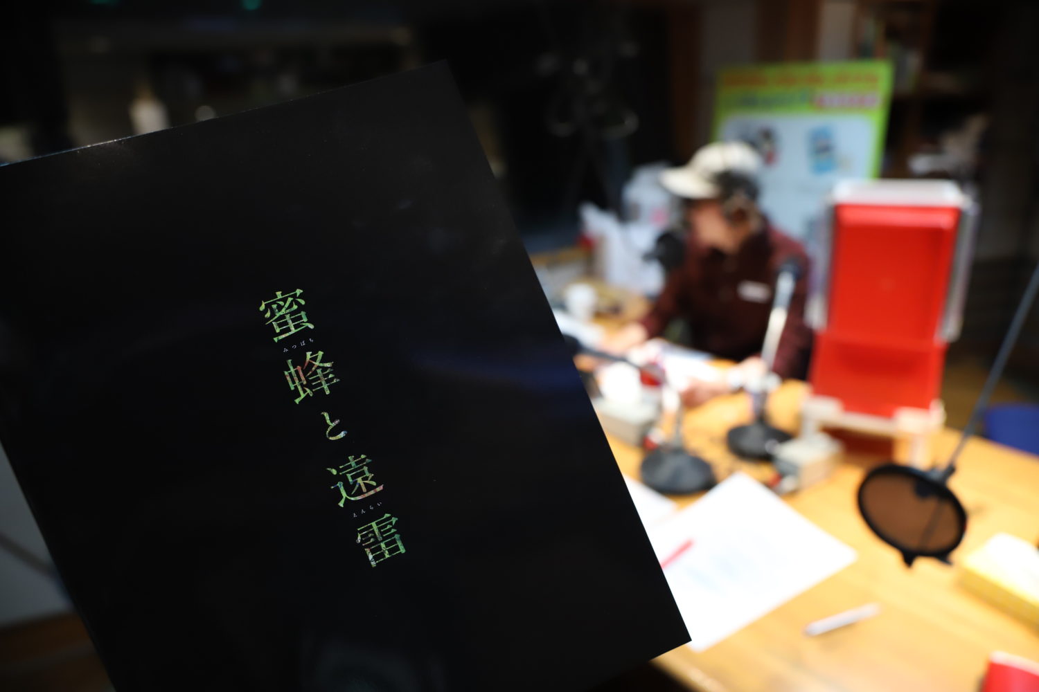宇多丸 蜜蜂と遠雷 を語る 映画評書き起こし 19年10月17日 エキサイトニュース