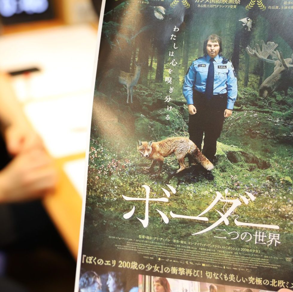 宇多丸 ボーダー 二つの世界 を語る 映画評書き起こし 年6月12日 エキサイトニュース 14 15