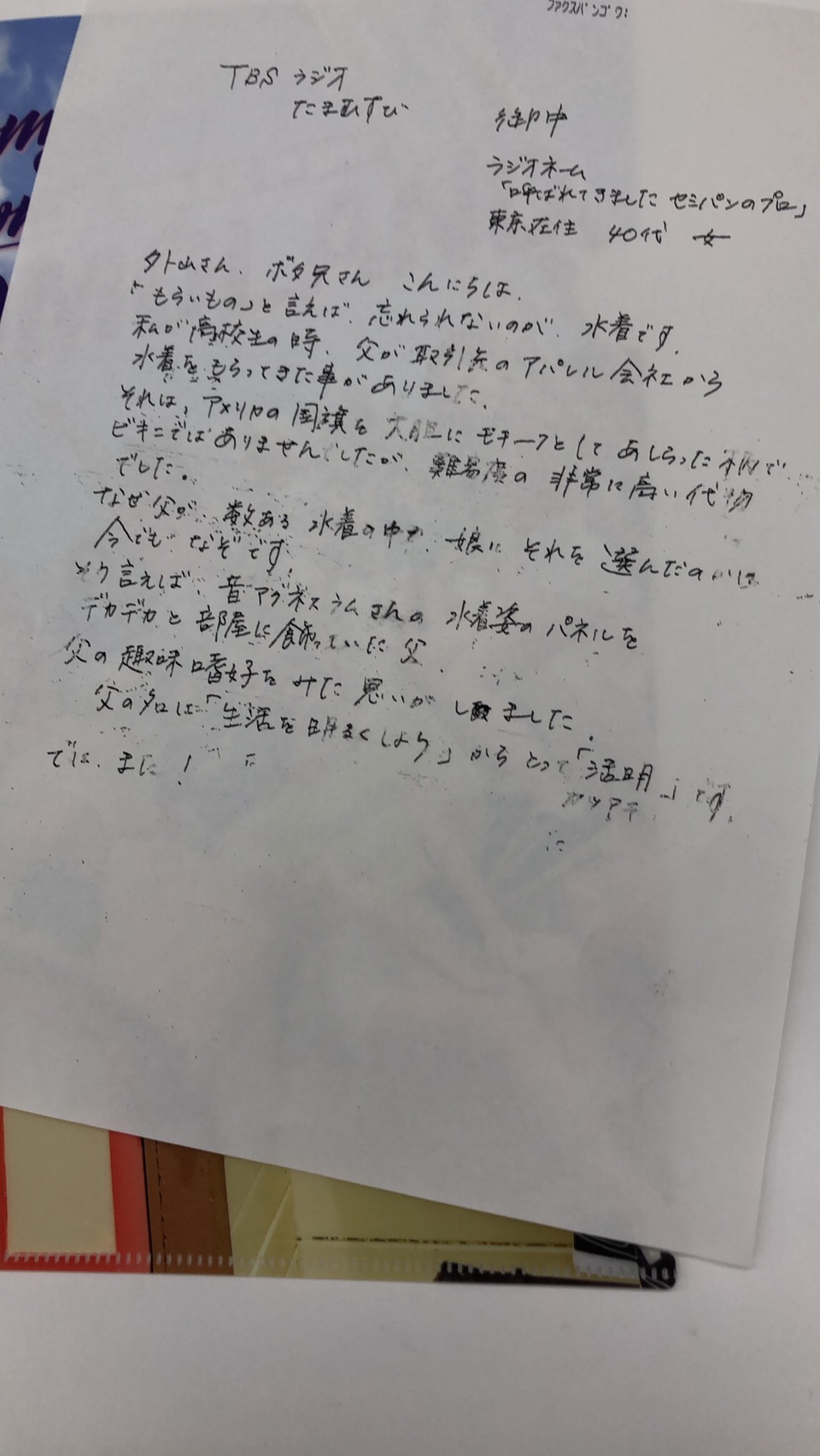 強めにアピールしたのに読まれなかった 赤江珠緒が自宅療養中に送った幻のメッセージとは 年6月12日 エキサイトニュース