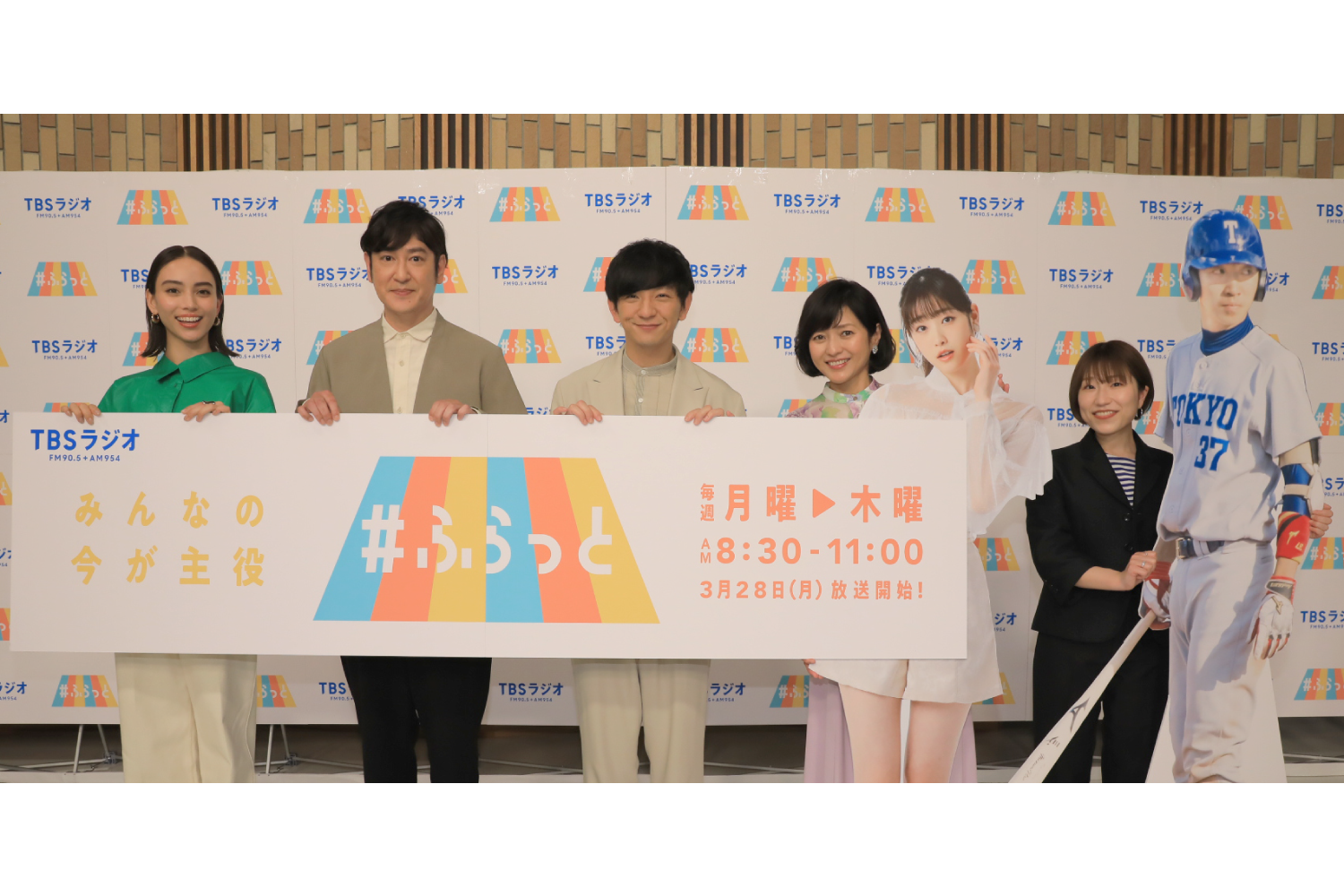 Tbsラジオ朝の新ワイド パンサー向井の ふらっと はどんな番組になる メインパーソナリティのパンサー向井とパートナーが登場したオンライン会見の様子をレポート 22年3月25日 エキサイトニュース