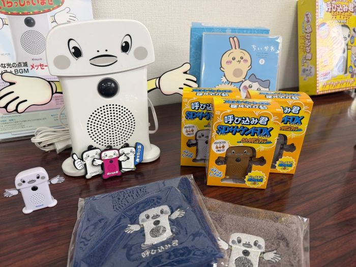 発売から四半世紀！知ってるけど知らない「呼び込み君」 - エキサイト