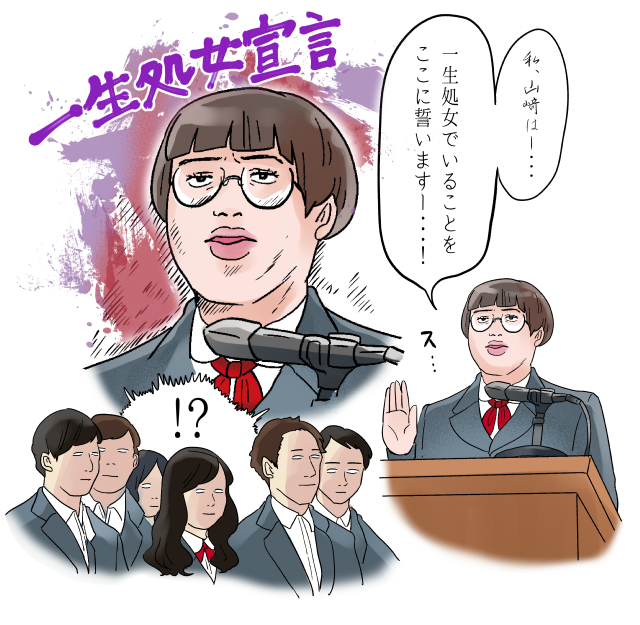 ちょうどいいブスができるまで 同級生対談06 山﨑ケイ 一生処女宣言をする の巻 ローリエプレス