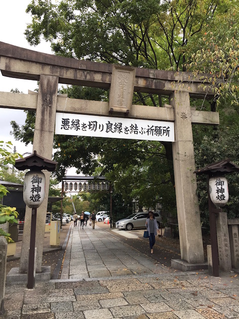 話題のパワースポット 京都最強の縁切り神社と噂の 安井金比羅宮 に行ってみた 17年11月14日 エキサイトニュース