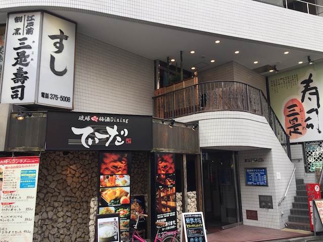 新宿 コスパ最強の絶品海鮮丼 大盛りでも７５０円の みこちゃん丼 とは 17年2月11日 エキサイトニュース