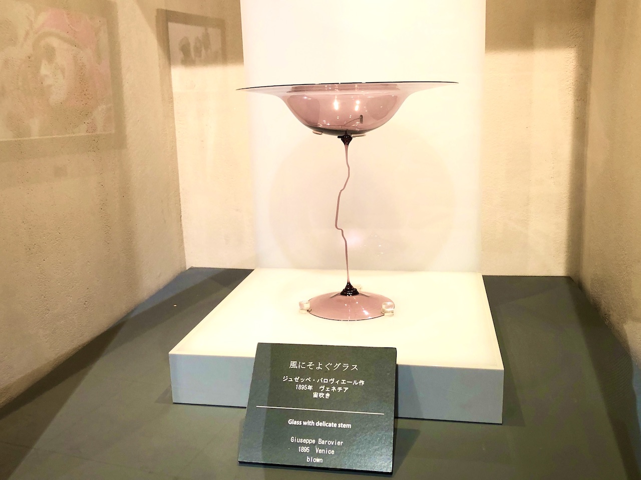 時空を超えた煌めき！華麗なヴェネチアン・グラスに心奪われる「箱根