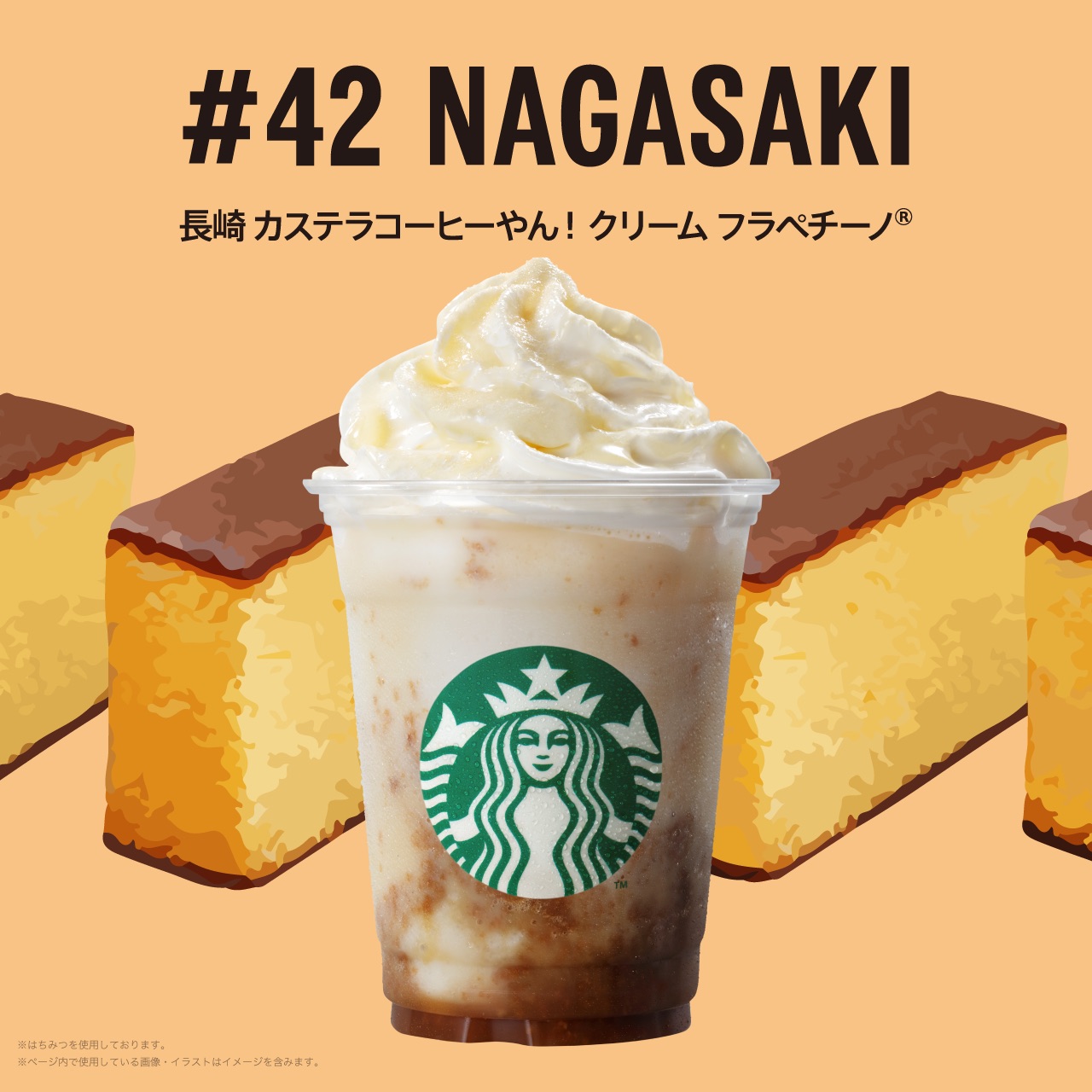 スタバ新作 長崎県の地元フラペチーノ 長崎カステラコーヒーやん クリームフラペチーノ ってどんな味 21年7月8日 エキサイトニュース