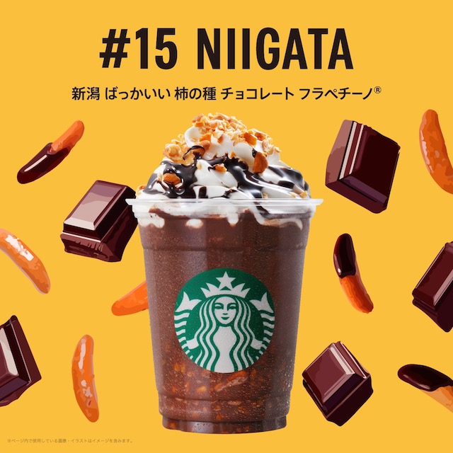 スタバ新作 新潟県の地元フラペチーノ 新潟 ばっかいい 柿の種 チョコレート フラペチーノ ってどんな味 21年7月13日 エキサイトニュース 2 2