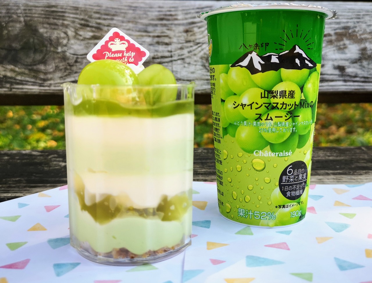 シャトレーゼ シャインマスカット スイーツで秋を味わう パフェのようなカップデザート スムージー実食ルポ 21年9月4日 エキサイトニュース