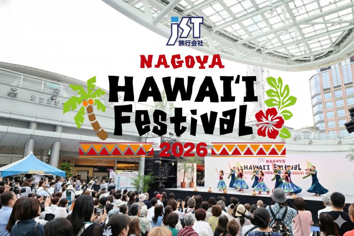 名古屋で開催！フラダンスとハワイ文化の祭典