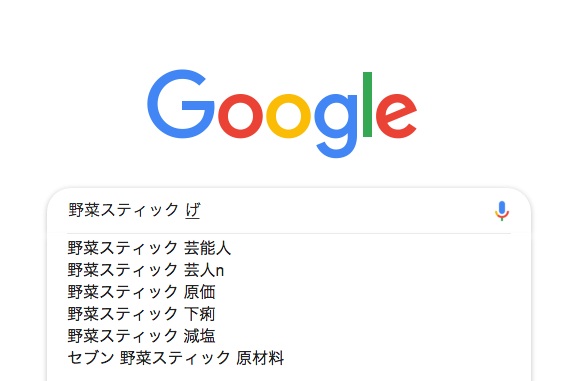 うつ病休業で検索され また蒸し返される 女性器野菜スティック事件 芸能界とは そういうところ なのか 19年8月16日 エキサイトニュース