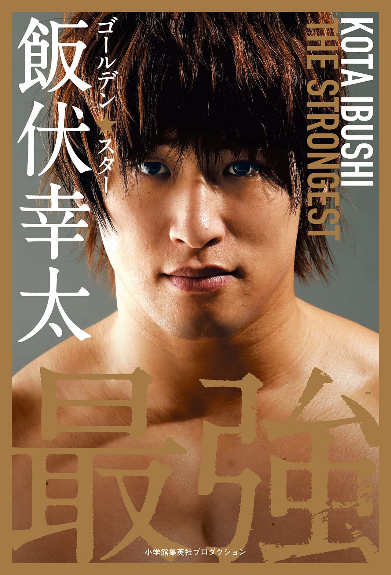 怖すぎます 毎回同じ方 プロレスラーの飯伏幸太さんがストーカーに怯えるツイート ２年前から同じ人物か 19年10月29日 エキサイトニュース