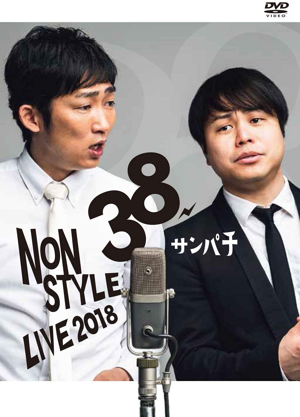 お笑いコンビ ノンスタイル 痴漢冤罪 漫才をテレビで披露し賛否両論 絶対に笑えないネタ とはどういう内容だったのか 19年12月11日 エキサイトニュース