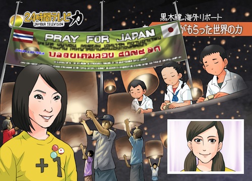 これがヤラセのからくり 地元有力者が語る ２４時間テレビ とのやり取り 妄想ドキュメンタリーはこうして作られた 19年12月26日 エキサイトニュース