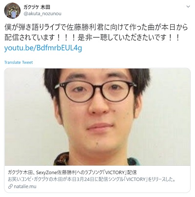 気持ち悪いんですけど ｓｅｘｙ ｚｏｎｅ佐藤勝利さんへラブソングを贈る男性芸人に強い拒否反応を示すセクラバたち 年3月27日 エキサイトニュース