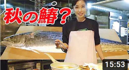 美人過ぎる魚屋さん のｙｏｕｔｕｂｅが人気上昇中 日本の魚食文化の救世主となるか 年12月9日 エキサイトニュース