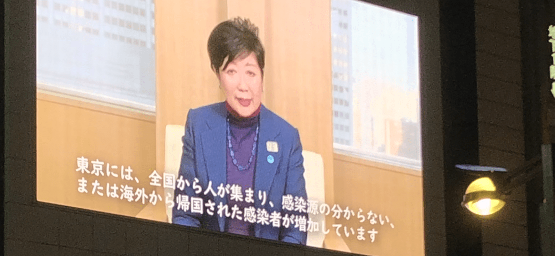 東京で緊急事態宣言 私がなぜ コロナ楽観 経済重視論 を主張するのか 小林よしのり氏の考えに共鳴する理由 中川淳一郎 21年4月23日 エキサイトニュース 2 9