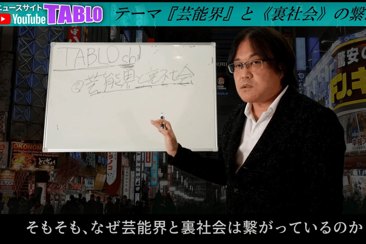 切れない芸能界と裏社会のつながり 最近も大物芸能人の冠婚葬祭を有名組織が仕切っていました 21年6月5日 エキサイトニュース