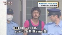 美容師女性にわいせつ行為容疑、とび職の男を逮捕