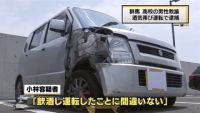 酒気帯び運転容疑、群馬の高校教諭を逮捕