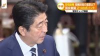 安倍政権信頼回復の道筋は?国会審議2つのポイント