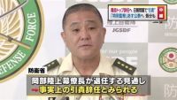 ＰＫＯ日報問題、陸自トップ“引責”辞任へ
