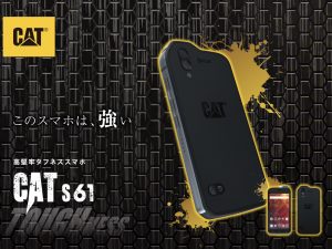 落下衝撃に耐える キャタピラーブランドの頑丈スマホ Cat S61 発売開始 年2月4日 エキサイトニュース