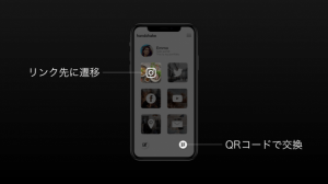 Snsなどをまとめてqrコードで交換 デジタル名刺アプリ Handshake 登場 年7月2日 エキサイトニュース