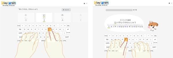 子どものタイピング練習に Playgram Typing のb版が公開 年8月12日 エキサイトニュース