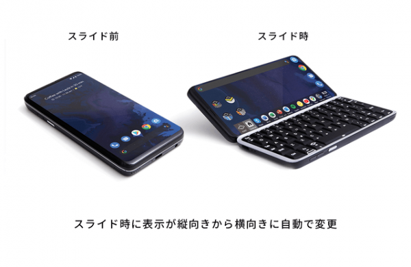 5Gスマホとポケットコンピューターがひとつに！ 「Astro Slide」がMakuakeに登場 (2021年10月27日) - エキサイトニュース