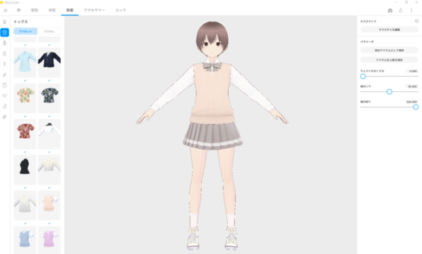 オリジナルの3dアバター まだ持ってないの 簡単に3dキャラが作れる Vroid Studio 正式リリース 21年11月2日 エキサイトニュース