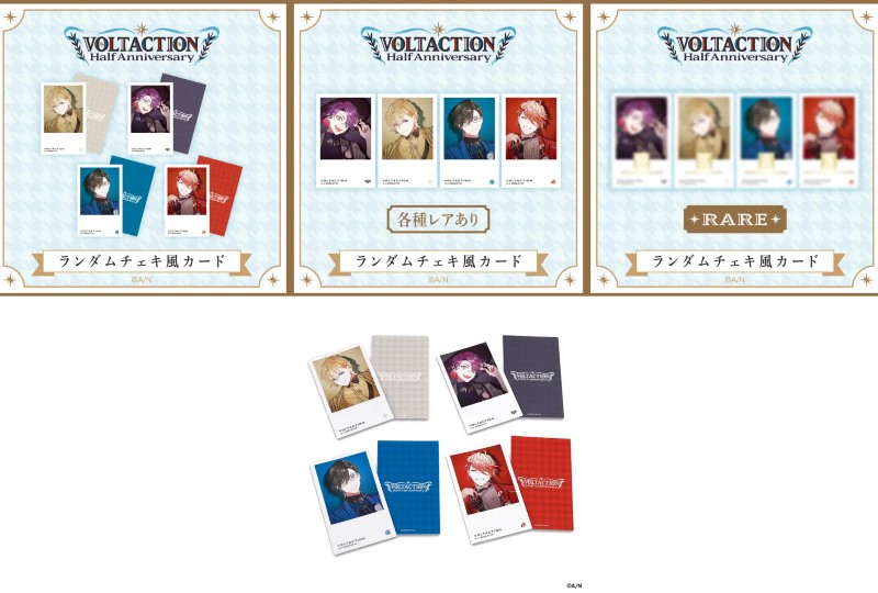 にじさんじVTuberユニット「VOLTACTION」のハーフ