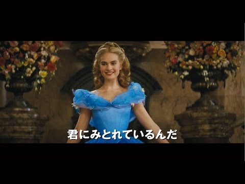 実写版 シンデレラ 主演女優 ガラスの靴は たぶん私のマンションより高額 15年3月日 エキサイトニュース