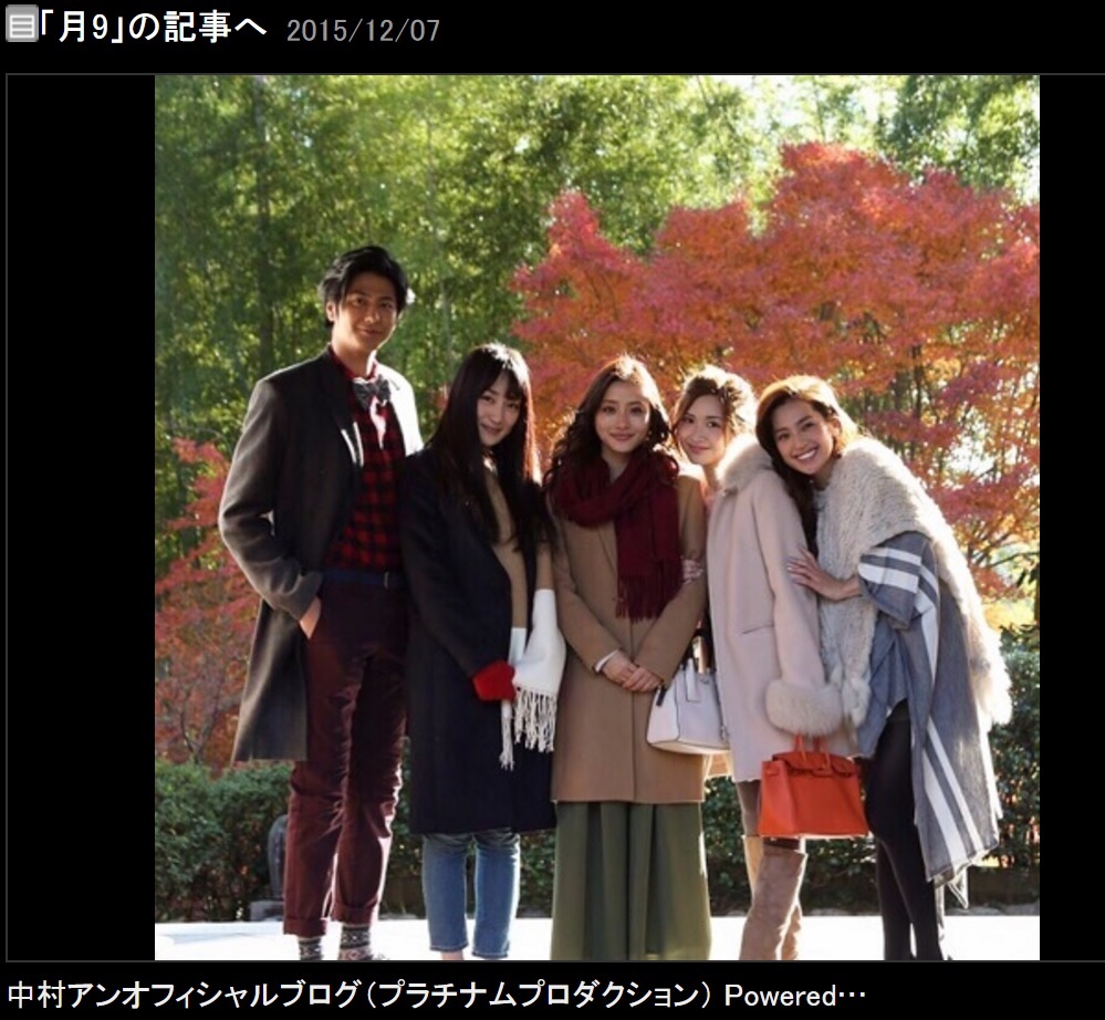 速水もこみちと美人 四天王 が記念写真 月9最終回の撮影現場で 15年12月8日 エキサイトニュース