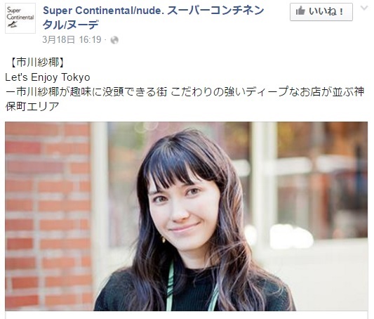 市川紗椰の ラストが切なすぎるアニメ ベスト3 に騒然 2位でやめて 16年4月3日 エキサイトニュース